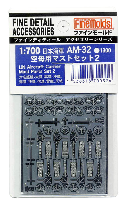 Fine Molds 1/700 Ship Accessories Japanese Navy Aircraft Carrier Mast Set 2 Plastic Model Parts Am32- Japan Figure Store - #1 Bring To You The Best Japanese Goods