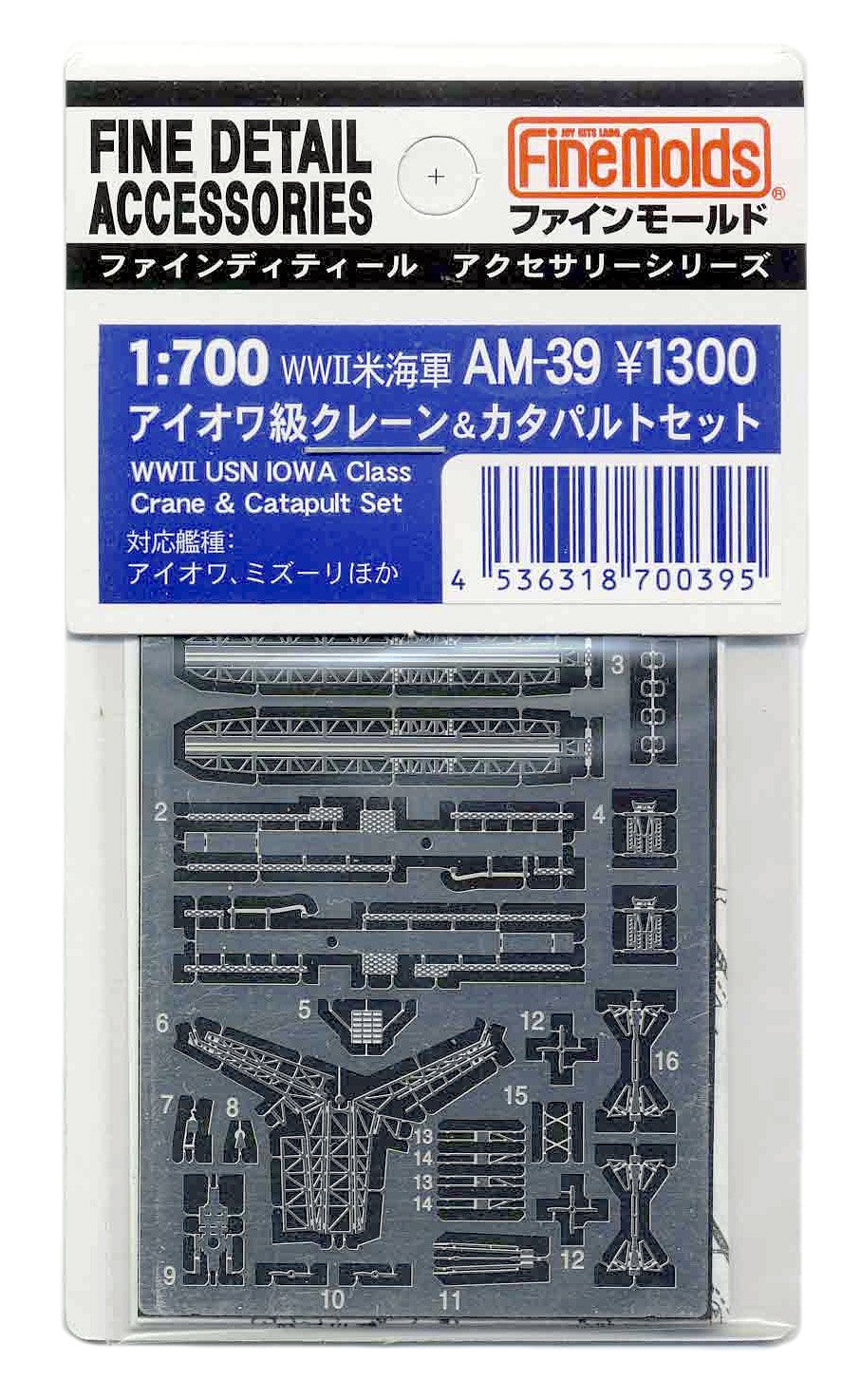 Fine Molds Am-39 Wwii Us Iowa Class Crane & Catapult Set 1/700 Japanese Plastic Models- Japan Figure Store - #1 Bring To You The Best Japanese Goods