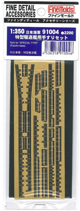 FINE MOLDS 91004 Fine Detail Accessories Series Rails For Special Type Fubuki-Class 1/350 Scale- Japan Figure Store - #1 Bring To You The Best Japanese Goods