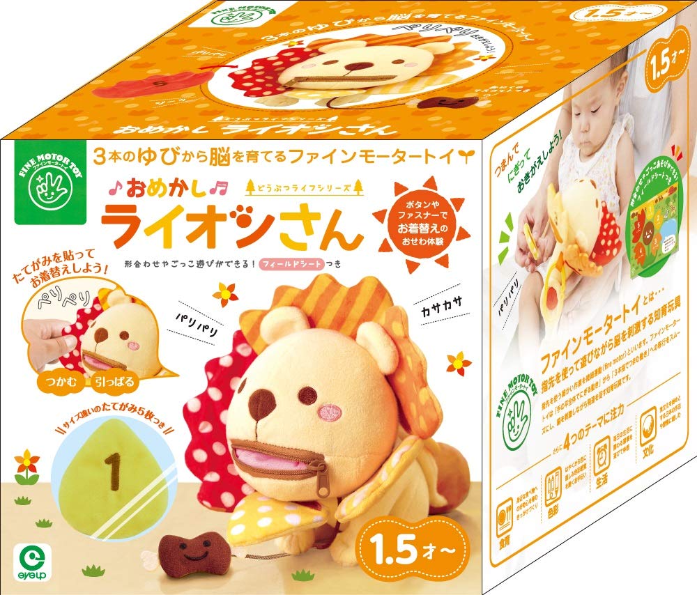 Eyeup Animal Life Series Dress Up Lion- Japan Figure Store - #1 Bring To You The Best Japanese Goods