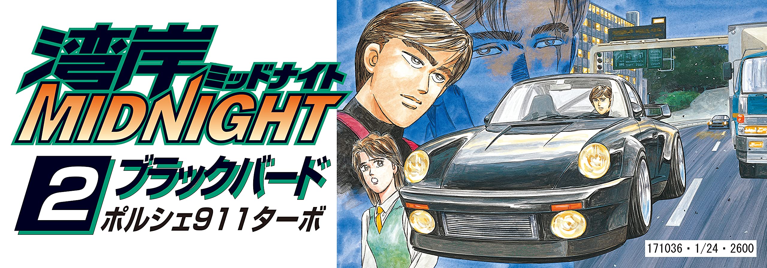 FUJIMI Wangan Midnight 1/24 Black Bird Wangan 2 Plastic Model- Japan Figure Store - #1 Bring To You The Best Japanese Goods