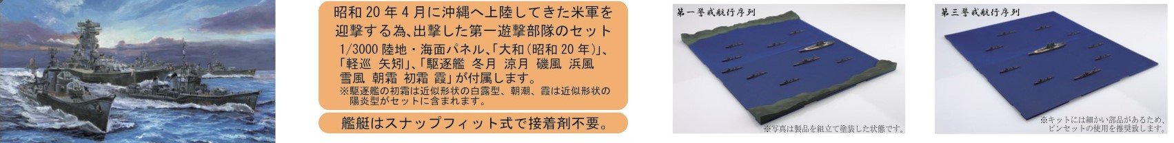 FUJIMI Gunkan 08 401423 Operation Tenichigo The First Guerrilla Forces Pre Order- Japan Figure Store - #1 Bring To You The Best Japanese Goods