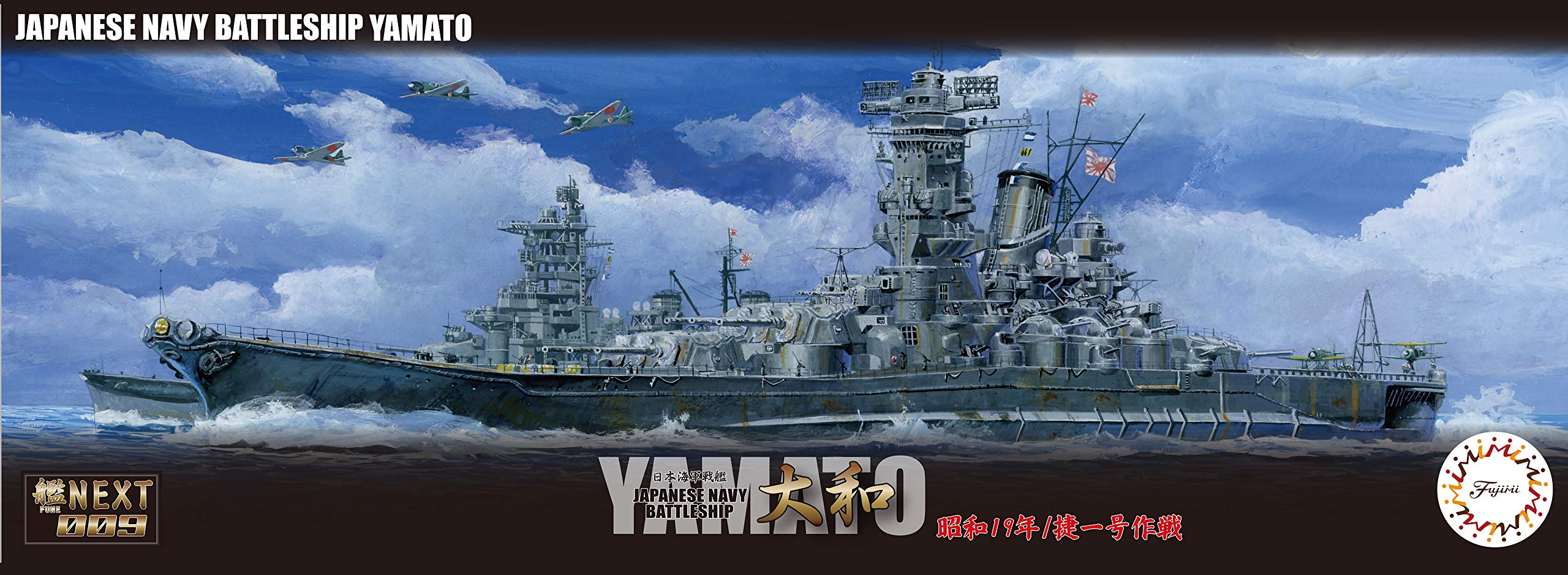 Fujimi Model 1/700 Ship Next Series No.9 Japanese Navy Battleship Yamato 1944/Sho Ichigo Operation Ship Nx9- Japan Figure Store - #1 Bring To You The Best Japanese Goods