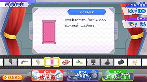 Furyu Nobita'S Little Star Wars 2021 Nintendo Switch - Pre Order Japan Figure 4562240236732 3