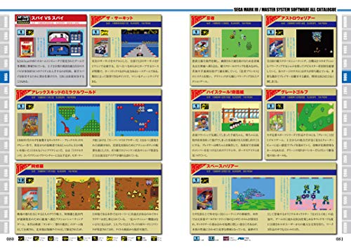 Mook Early Sega Perfect Catalogue Sg1000/Sc3000/Sega Mark Iii/Master System/Game Gear - New Japan Figure 9784862978462 4