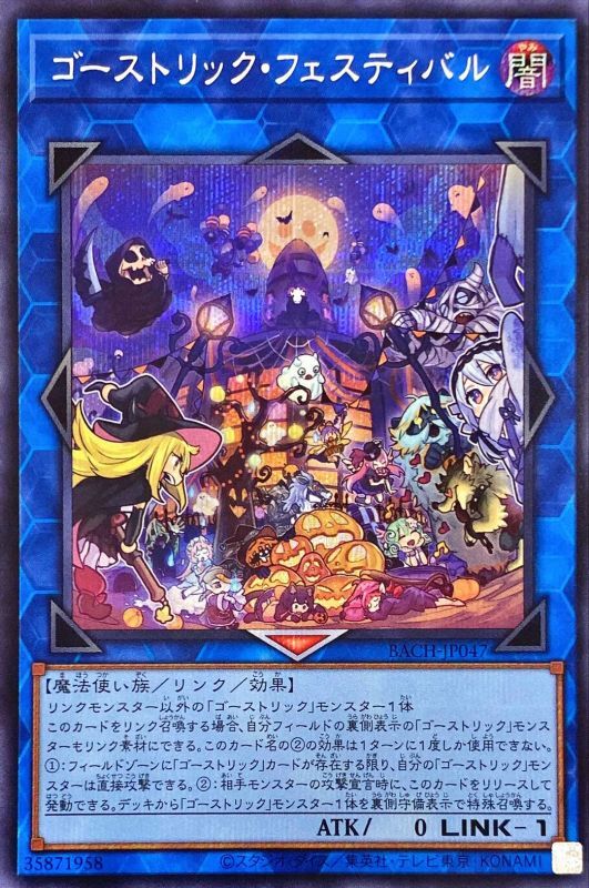 Ghost Trick Festival - BACH-JP047 - SECRET - GOOD - Japanese Yugioh Cards Japan Figure 53641-SECRETBACHJP047-GOOD