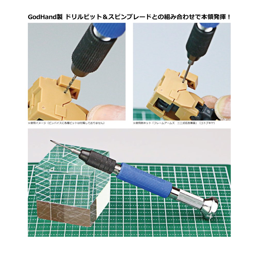 GOD HAND Gh-Pb-98St Power Pin Vice 0.1-3.2Mm- Japan Figure Store - #1 Bring To You The Best Japanese Goods