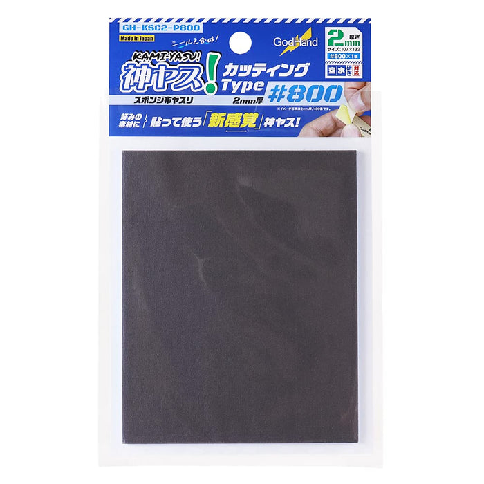 GOD HAND Gh-Ksc2-P800 God Sponge File Cutting Type 2Mm #800- Japan Figure Store - #1 Bring To You The Best Japanese Goods