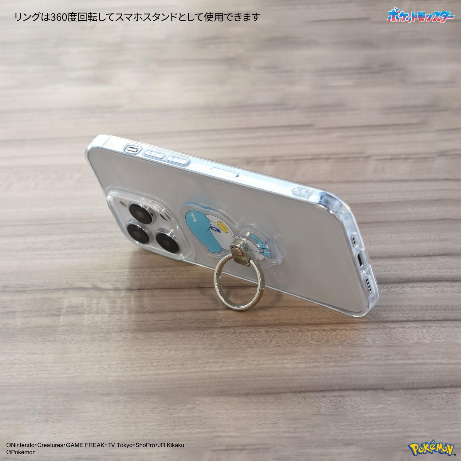 Gourmandies Poke-852G Die Cut Multi Ring Kwass- Japan Figure Store - #1 Bring To You The Best Japanese Goods