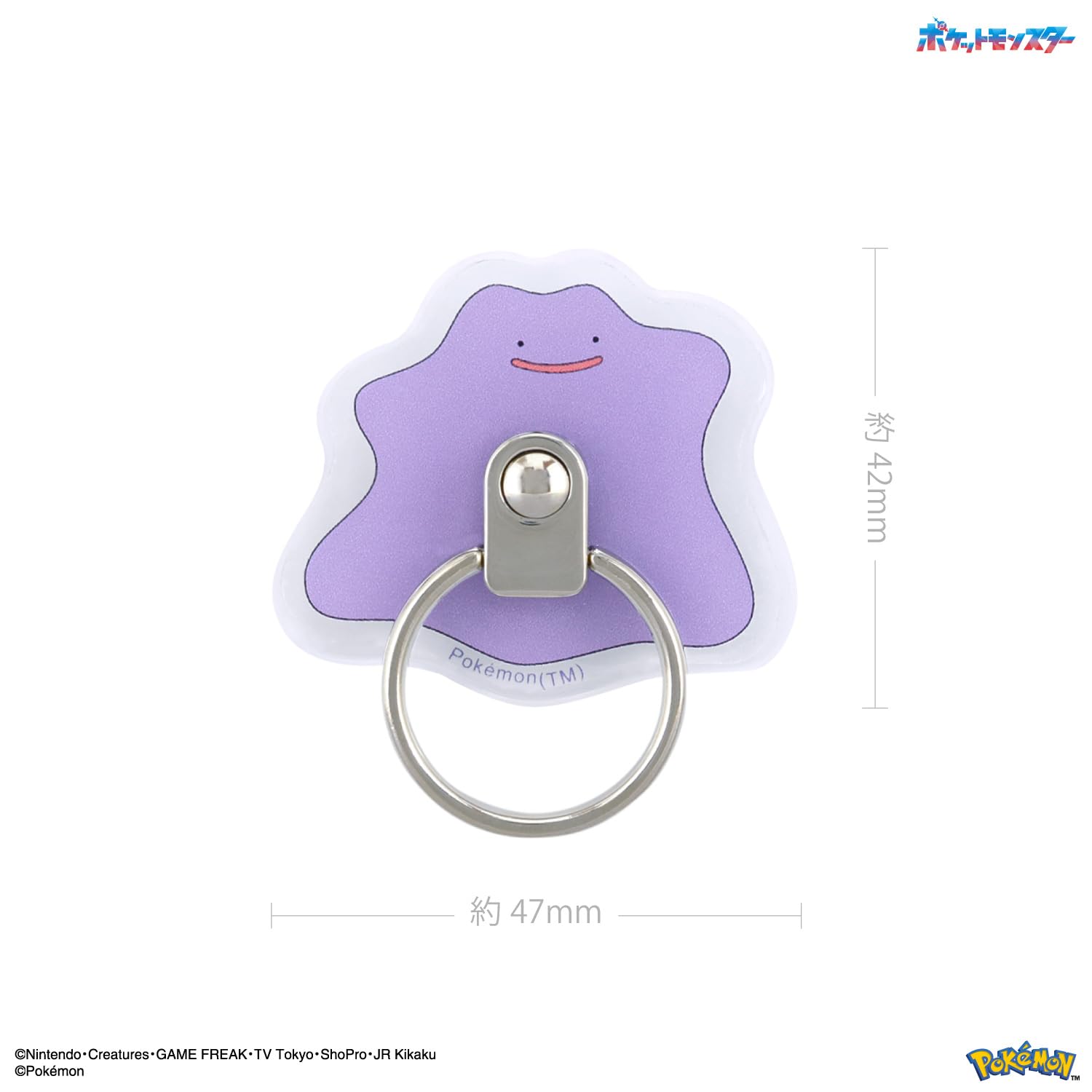 Gourmandies Pokemon Poke-852B Die Cut Multi Ring Metamon- Japan Figure Store - #1 Bring To You The Best Japanese Goods