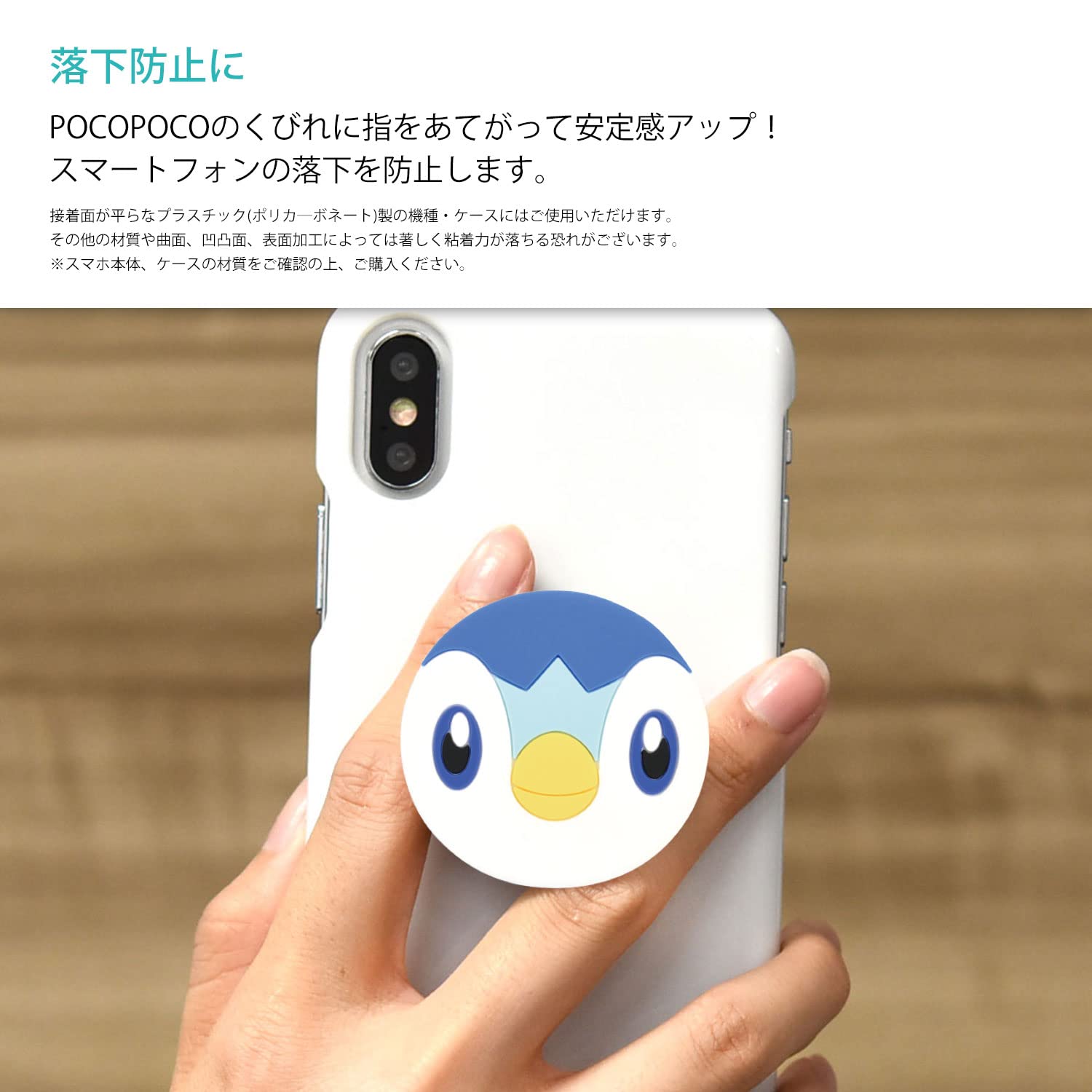 Pokemon Center Die-Cut Software Pocopoco Smartphone Grip Piplup- Japan Figure Store - #1 Bring To You The Best Japanese Goods