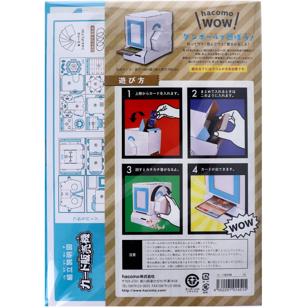 HACOMO Cardboard Craft Wow Series Card Vending Machine- Japan Figure Store - #1 Bring To You The Best Japanese Goods