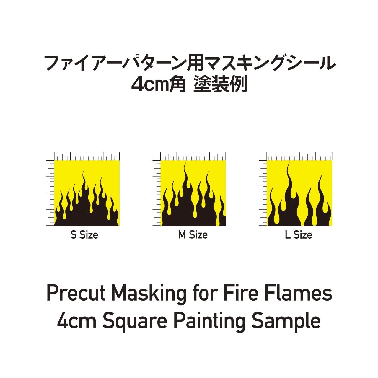 HIQPARTS Fire Pattern Masking Decal L- Japan Figure Store - #1 Bring To You The Best Japanese Goods