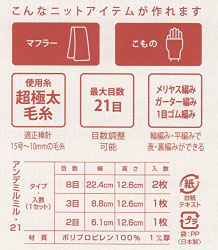 Hamanaka Andemirumiru 21 Japan H205-592- Japan Figure Store - #1 Bring To You The Best Japanese Goods