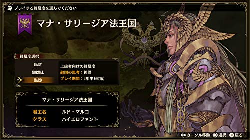 Happinet Brigandine The Legend Of Runersia Playstation 4 Ps4 - New Japan Figure 4907953564503 2