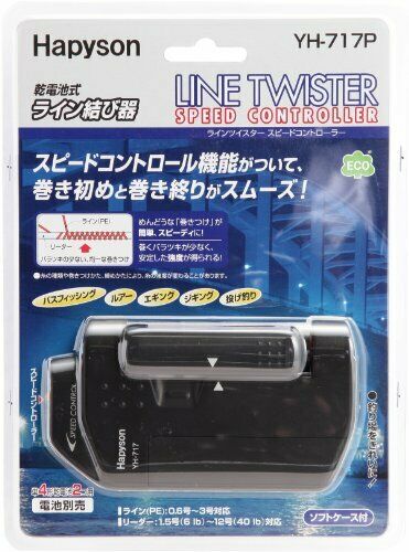 Hapyson Yh-717p Line Twister Speed Controller - Japan Figure