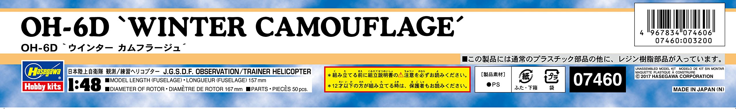 HASEGAWA 07460 Jgsdf Oh-6D Winter Camouflage 1/48 Scale Kit- Japan Figure Store - #1 Bring To You The Best Japanese Goods