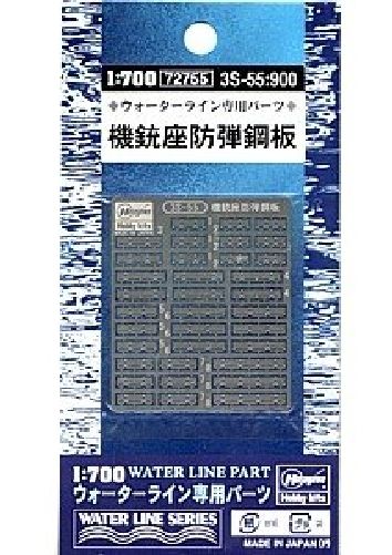 Hasegawa 1/700 Gun Operating Seat Protector Detail Up Parts - Japan Figure