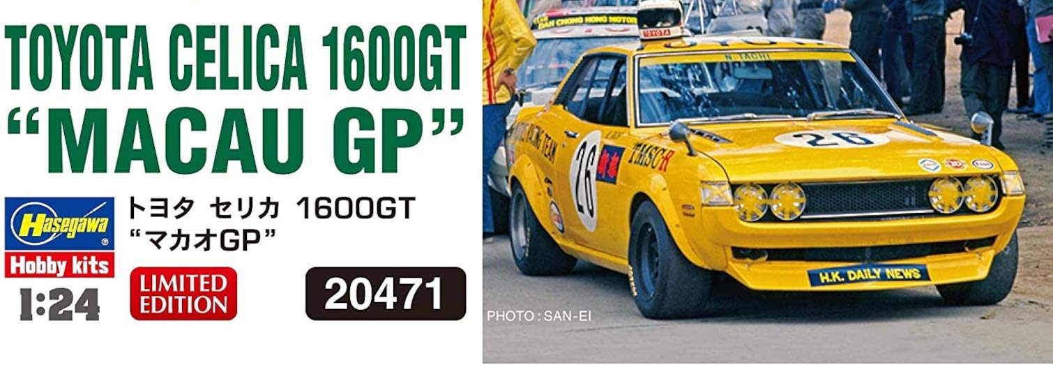 HASEGAWA Toyota Celica 1/24 1600Gt Macao Grand Prix Plastic Model- Japan Figure Store - #1 Bring To You The Best Japanese Goods