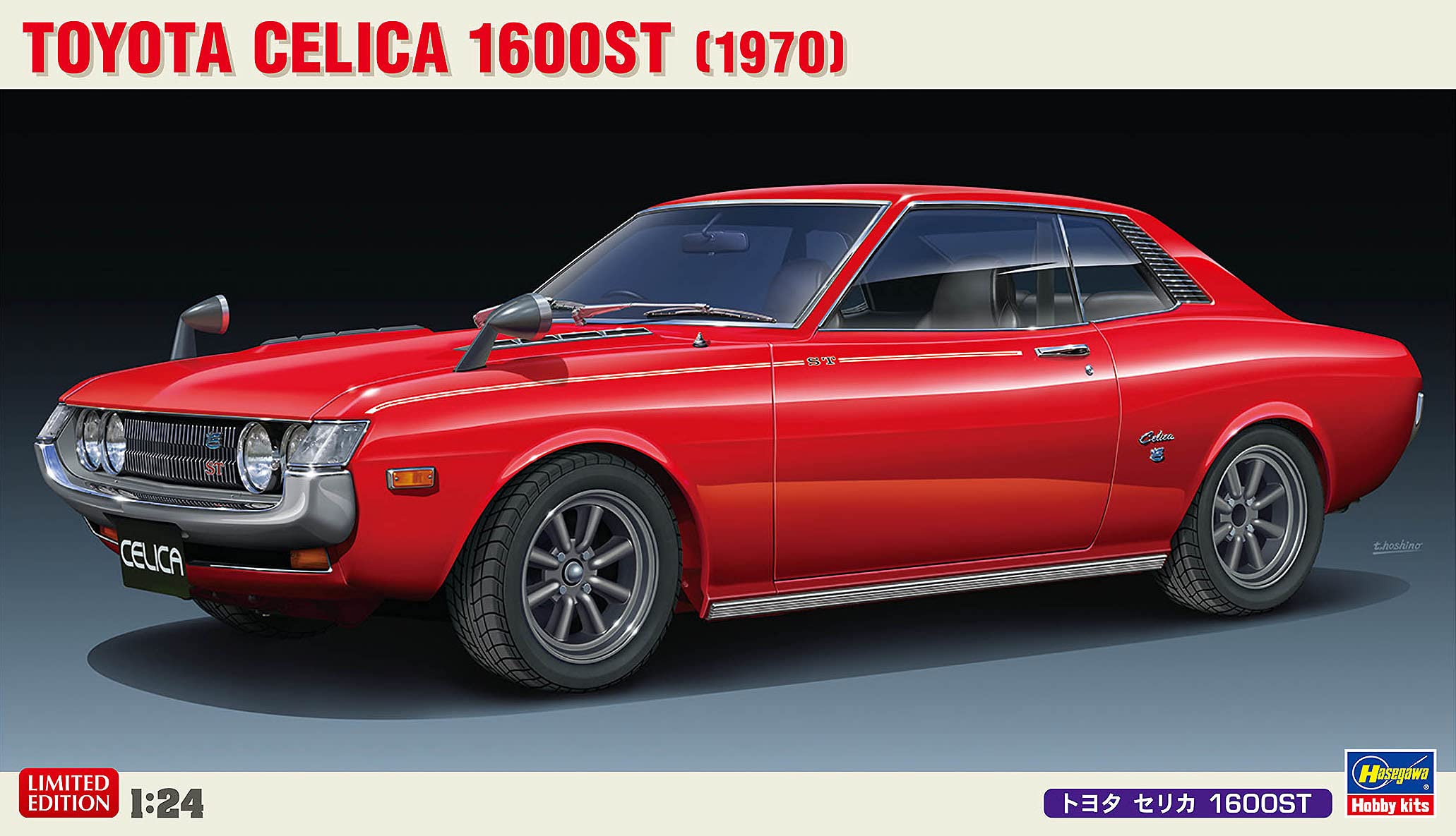HASEGAWA 1/24 Toyota Celica 1600St Plastic Model- Japan Figure Store - #1 Bring To You The Best Japanese Goods