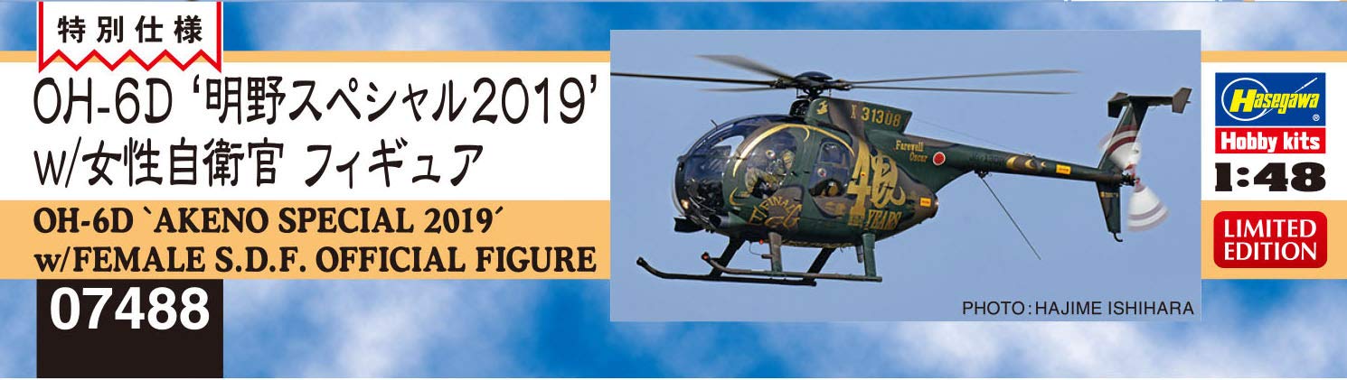 HASEGAWA 074880 Oh-6D Akeno Special 2019 W/Female Figure 1/48 Scale Kit- Japan Figure Store - #1 Bring To You The Best Japanese Goods