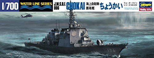 Hasegawa 1/700 J.m.s.d.f. Ddg Chokai Model Kit- Japan Figure Store - #1 Bring To You The Best Japanese Goods