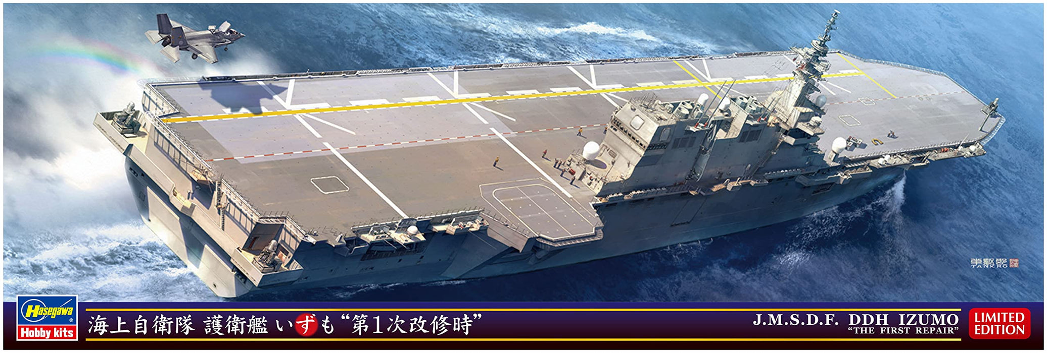 HASEGAWA 1/700 Jmsdf Escort Ship Izumo First Renovation Plastic Model- Japan Figure Store - #1 Bring To You The Best Japanese Goods