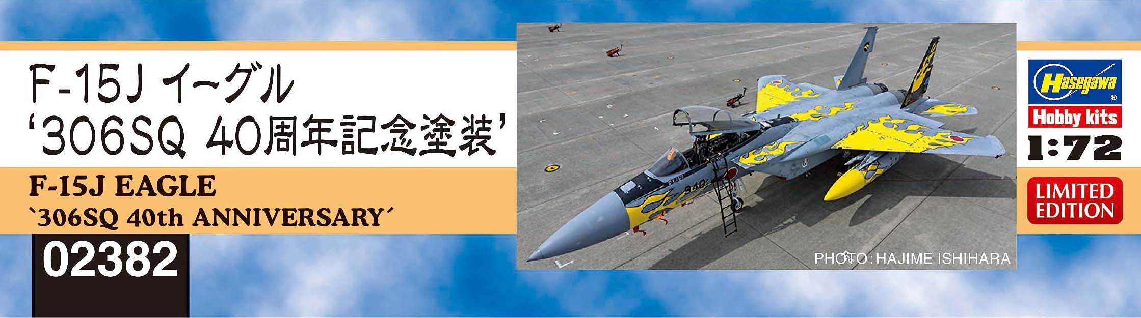 HASEGAWA 1/72 F-15J Eagle 306Sq 40Th Anniversary Plastic Model- Japan Figure Store - #1 Bring To You The Best Japanese Goods