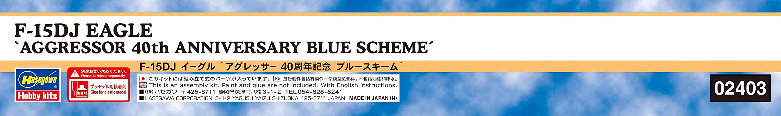 HASEGAWA 1/72 F-15Dj Eagle Aggressor 40Th Anniversary Blue Scheme Plastic Model- Japan Figure Store - #1 Bring To You The Best Japanese Goods