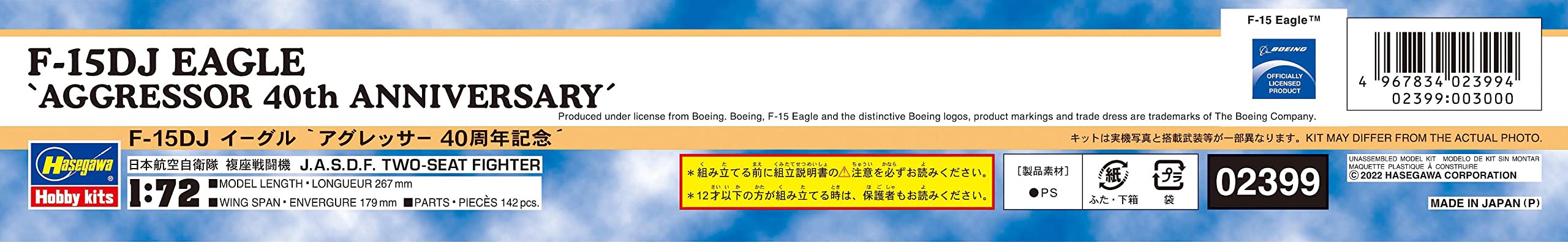 HASEGAWA 1/72 F-15Dj Eagle 'Aggressor 40Th Anniversary' Plastic Model- Japan Figure Store - #1 Bring To You The Best Japanese Goods