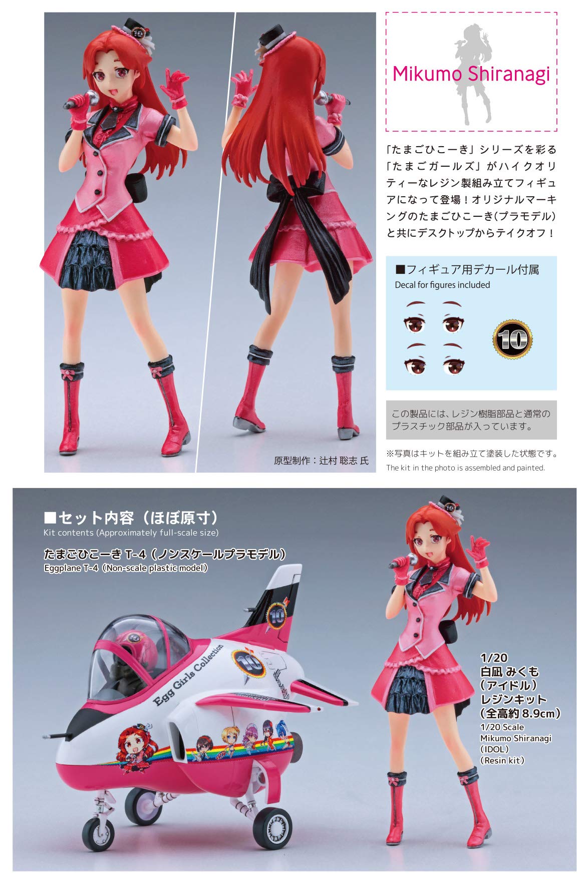HASEGAWA Sp422 Egg Girls Collection No.10 Mikumo Shiranagi Idol W/T-4 1/20 Scale Kit- Japan Figure Store - #1 Bring To You The Best Japanese Goods