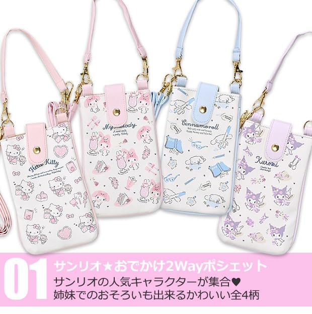 Hatakeyamashoji 2-Way Pochette Girls 33201094 | Japan- Japan Figure Store - #1 Bring To You The Best Japanese Goods