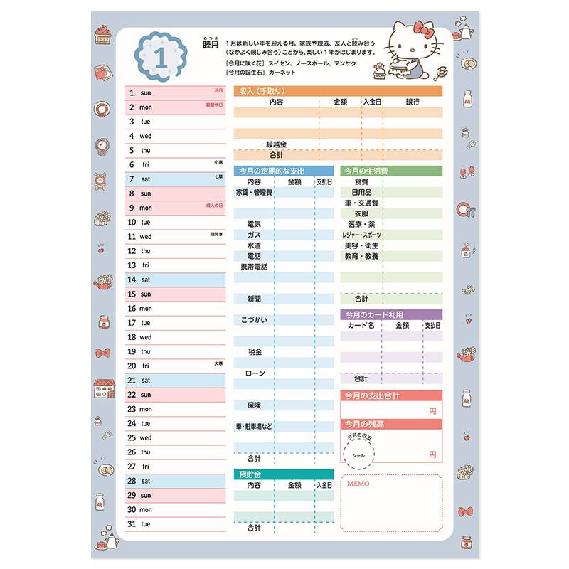 Sanrio Hello Kitty Simple Household Account Book 2023 Edition- Japan Figure Store - #1 Bring To You The Best Japanese Goods