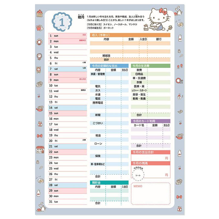 Sanrio Hello Kitty Simple Household Account Book 2023 Edition- Japan Figure Store - #1 Bring To You The Best Japanese Goods