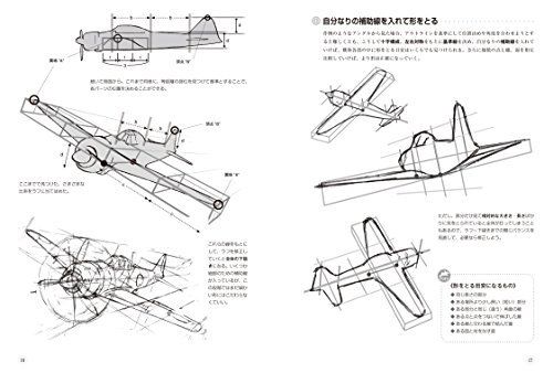 Hobby Japan How To Draw Fighter Planes Book- Japan Figure Store - #1 Bring To You The Best Japanese Goods