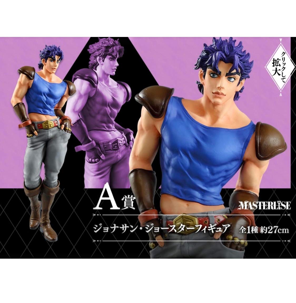 Generic Product Ichiban Kuji Jojo'S Bizarre Adventure Jojo'S Assemble Figure A Prize Jonathan Joestar Japan- Japan Figure Store - #1 Bring To You The Best Japanese Goods