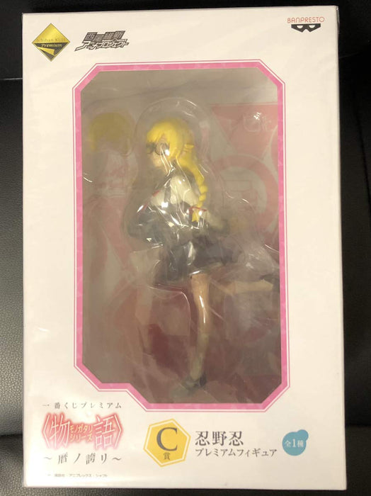 Banpresto Ichiban Kuji Premium Monogatari Series Reki No Kori C Prize Shinobu Oshino Premium Figure Japan- Japan Figure Store - #1 Bring To You The Best Japanese Goods