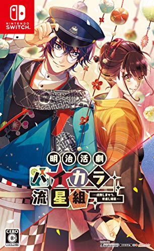 Idea Factory Meiji Katsugeki Haikara Ryuuseigumi Seibai Shimaseu Yonaoshi Kagyou Nintendo Switch - New Japan Figure 4995857096497