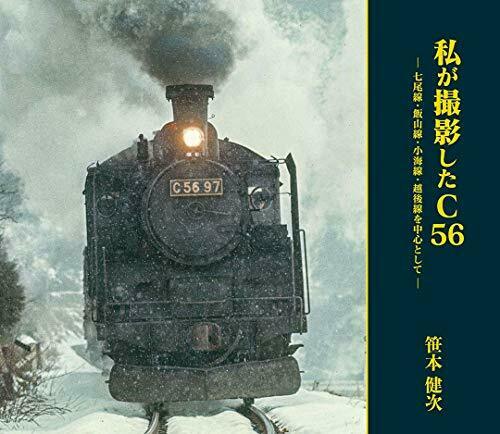 Ikaros Publishing C56 Which I Photographed Book- Japan Figure Store - #1 Bring To You The Best Japanese Goods