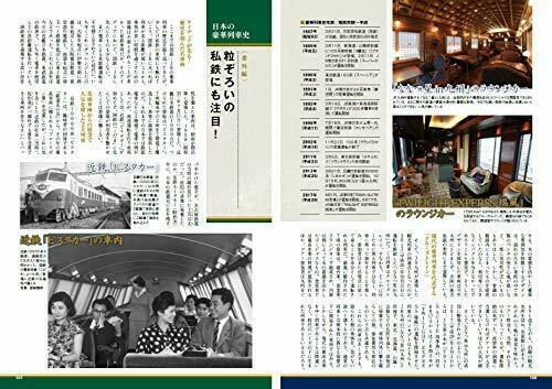 Ikaros Publishing Go On A Luxury Train Book- Japan Figure Store - #1 Bring To You The Best Japanese Goods
