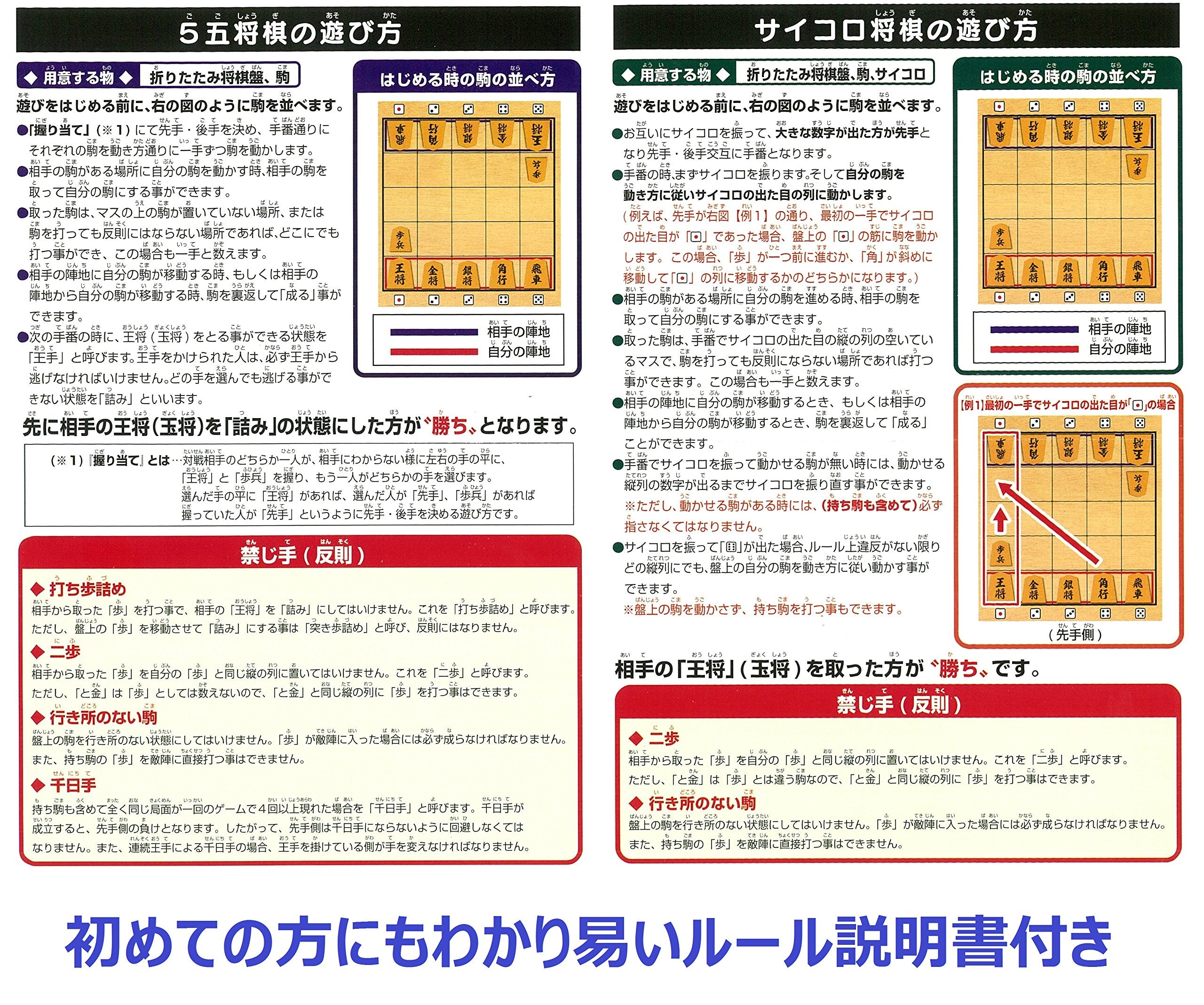 Ikeda Kogyo-Sha 55 Shogi & Dice Shogi Board Game- Japan Figure Store - #1 Bring To You The Best Japanese Goods