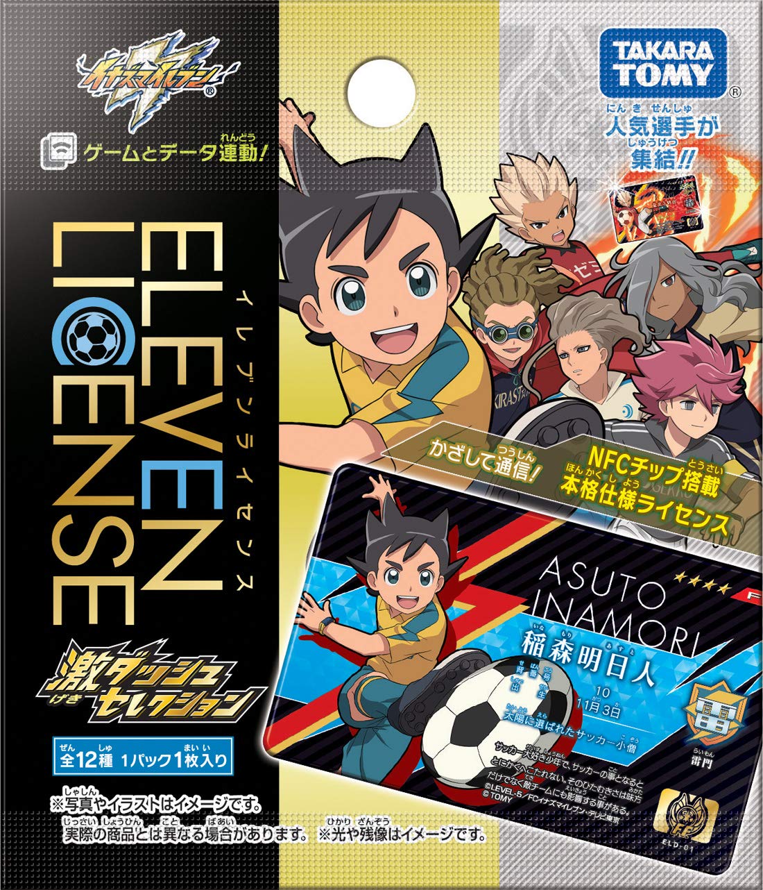 Takara Tomy Inazuma Eleven Geki Dash Selection Dp-Box Collection- Japan Figure Store - #1 Bring To You The Best Japanese Goods