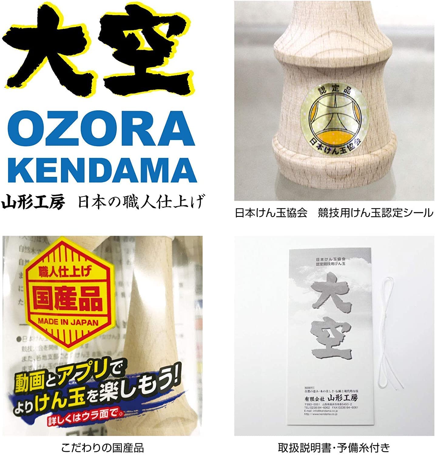 Yamagata Koubou Red Ozora Kendama Set W/ Japan Kendama Assoc. Certification & Exclusive Case- Japan Figure Store - #1 Bring To You The Best Japanese Goods