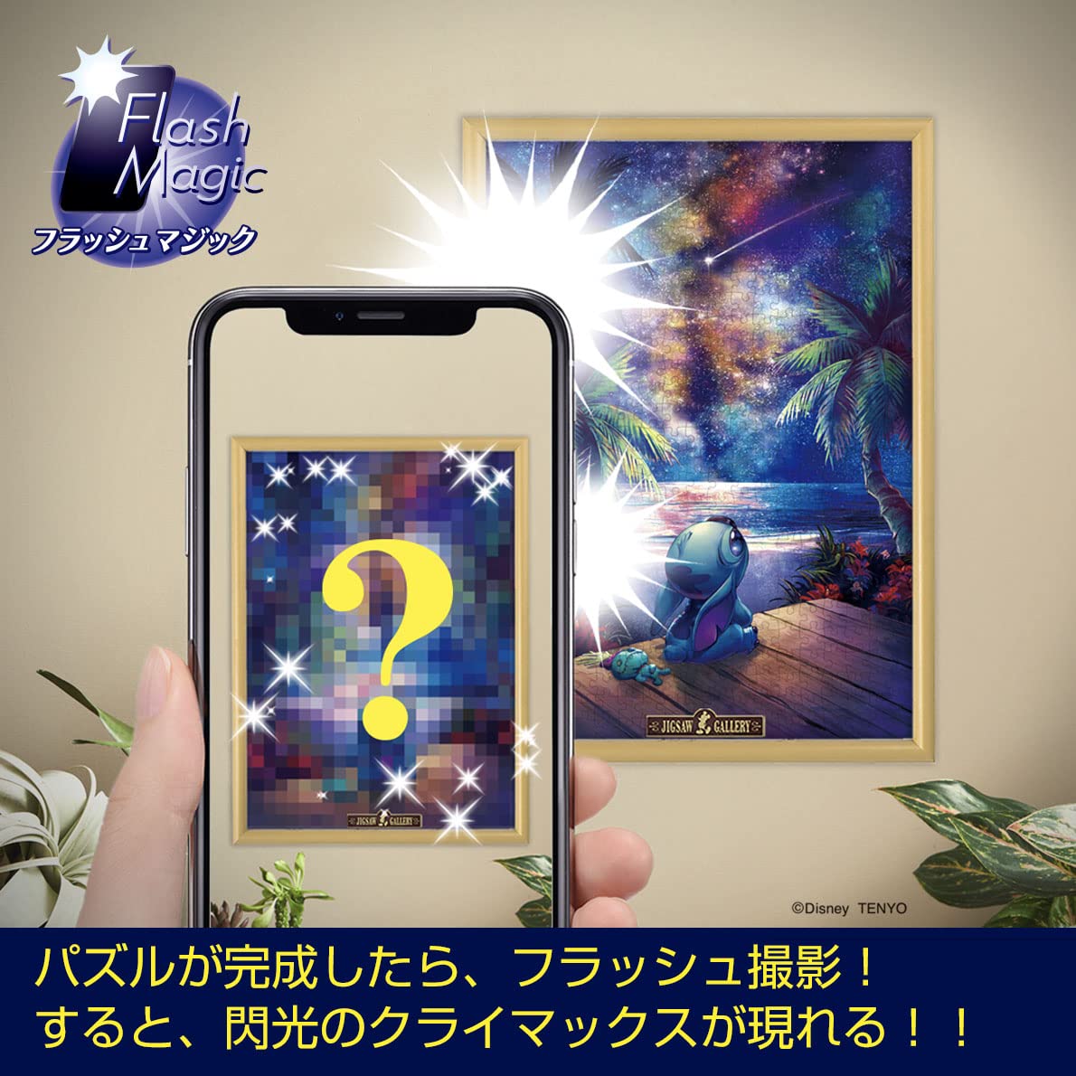 TENYO D500-673 Jigsaw Puzzle Disney Lilo & Stitch Wishing On A Star 500 Pieces- Japan Figure Store - #1 Bring To You The Best Japanese Goods