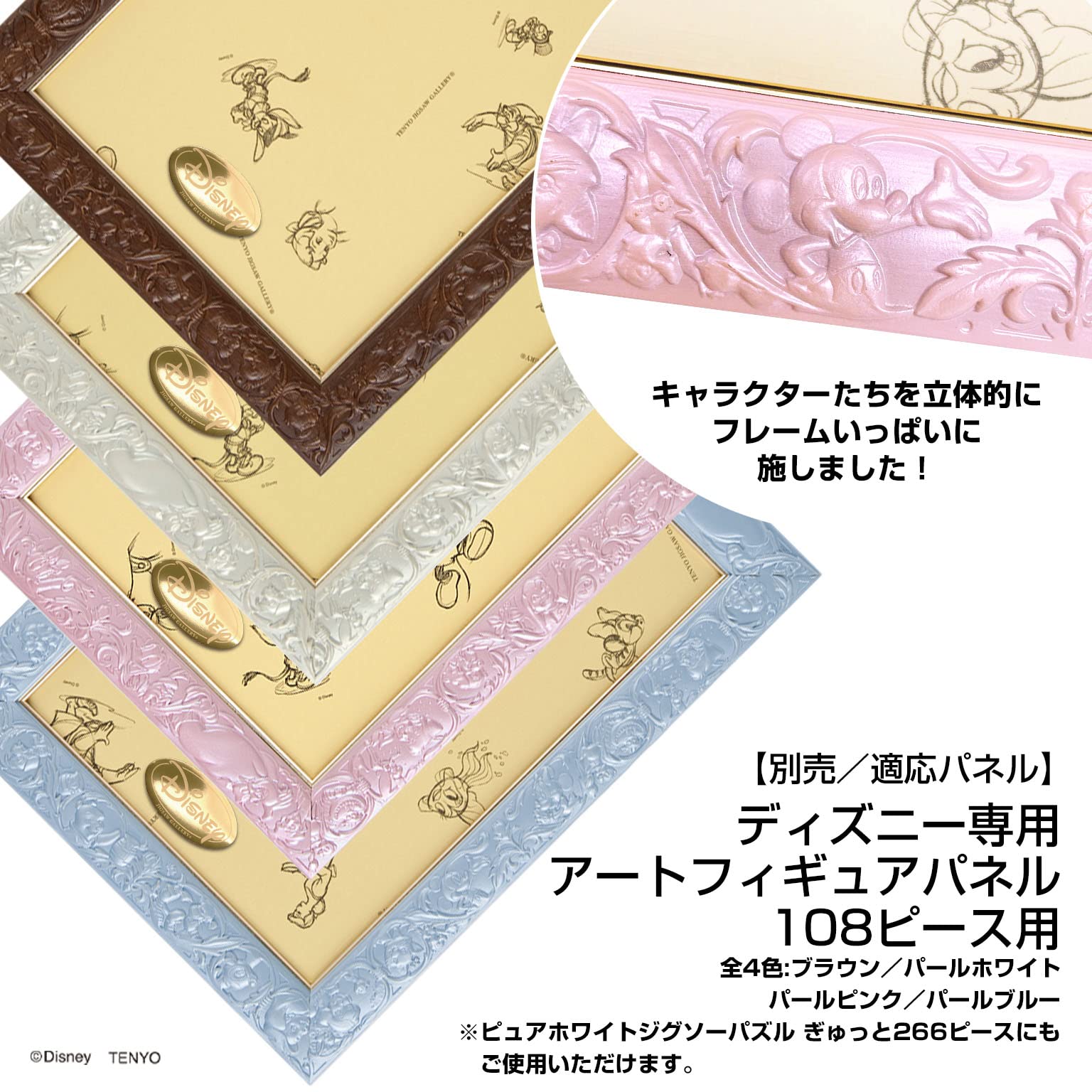 Jigsaw Puzzle Disney Tsum Tsum (Twiste) 108 Pieces (D-108-846)- Japan Figure Store - #1 Bring To You The Best Japanese Goods