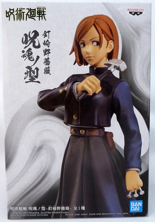 Banpresto Jujutsu Kaisen Kugisaki Nobara Cursed Soul Type Figure- Japan Figure Store - #1 Bring To You The Best Japanese Goods