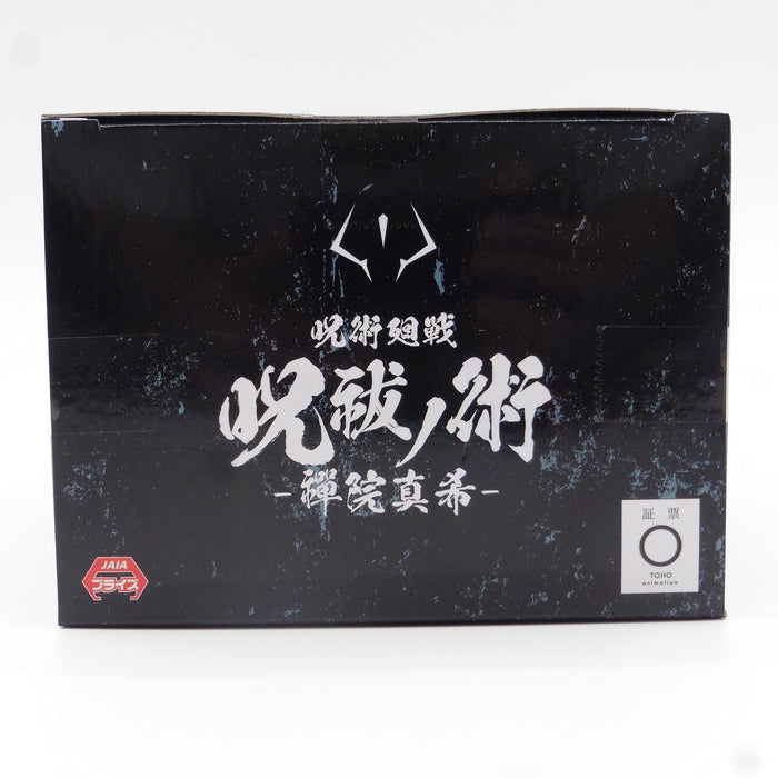 Generic Product Japan Jujutsu Kaisen Jutsu No Jutsu Zenin Maki Figure- Japan Figure Store - #1 Bring To You The Best Japanese Goods