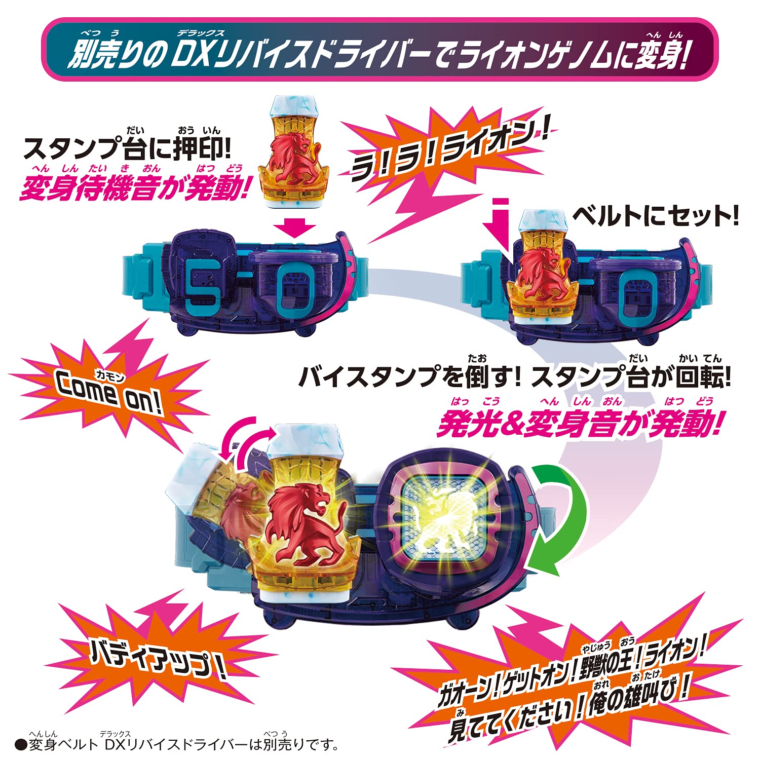 Bandai Kamen Rider Revise Dx Lion Buy Stamp - Action Toy- Japan Figure Store - #1 Bring To You The Best Japanese Goods