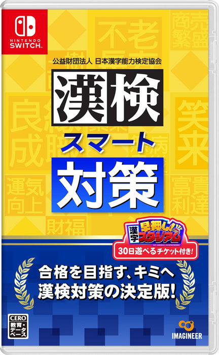 Kanken Smart Countermeasures -Switch- Japan Figure Store - #1 Bring To You The Best Japanese Goods