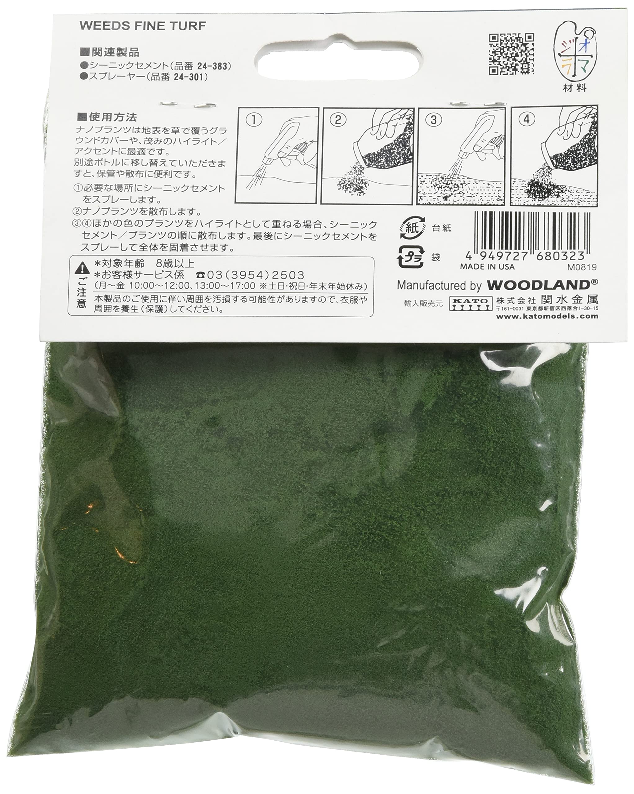 Kato Nano Plants Deep Green 24-313 Model Railway Diorama Supplies- Japan Figure Store - #1 Bring To You The Best Japanese Goods